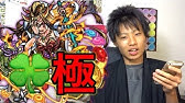 モンスト キュベレー高速周回編成 是非運極にして欲しい Youtube モンスト キュベレー高速周回編成 是非運極にして欲しい Youtube