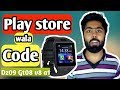 New Secret Code for Play Store on smart watch dz09 Gt08 V8 A1 Qw09 || Dz09 play store | AlirazaTV