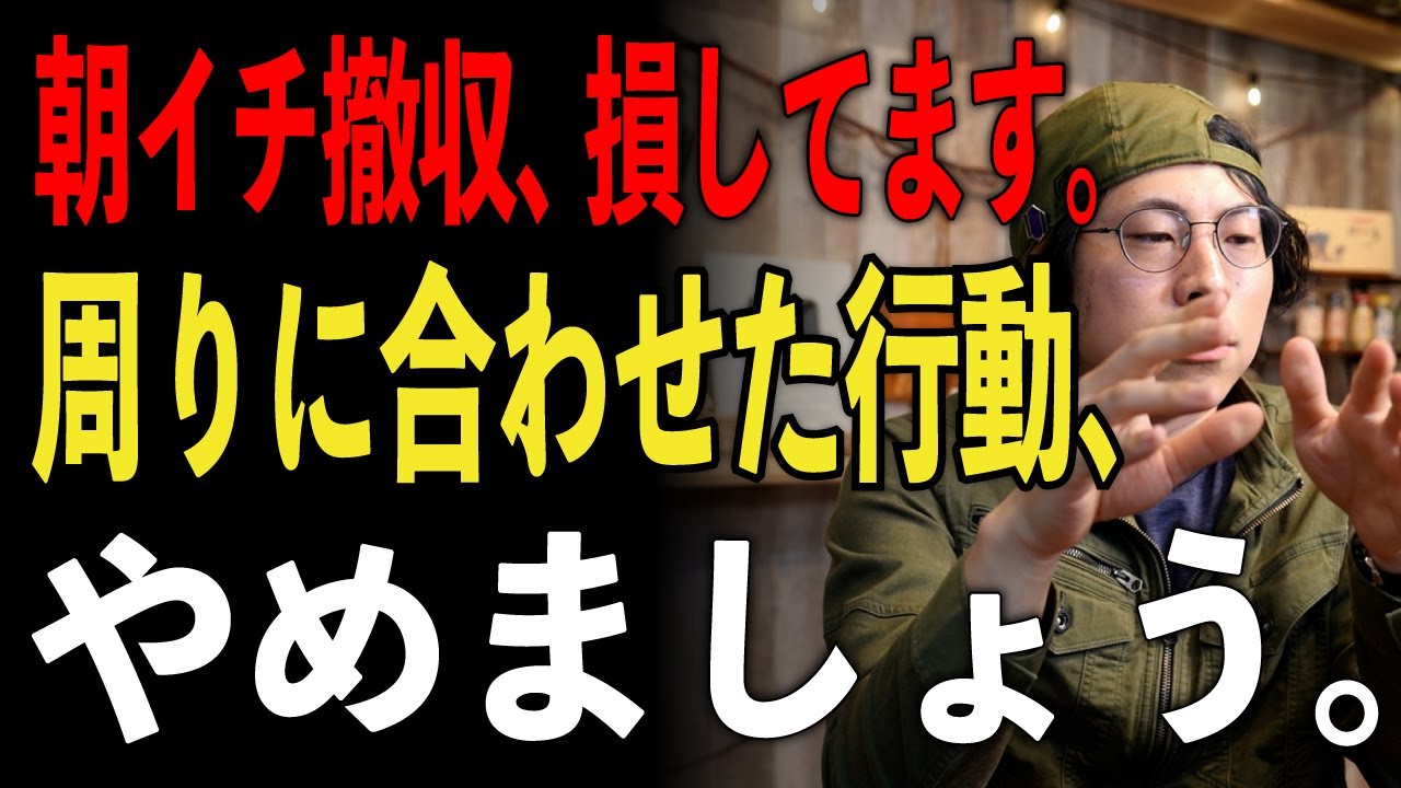 【それ逆です】朝イチ撤収する人ほど損してる｜キャンプ場オーナーの本音