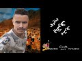 شيلــه يازيـــن ياتــرف الصبــا تصــميــم جــديــد