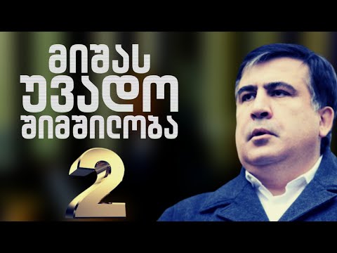 მიშას უვადო შიმშილობა [Season 2]  და პუტინის აღიარება /#სამნი \u0026 Co./  21.02.2022