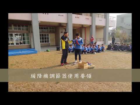 龍津高中106-2學期防災演練影片