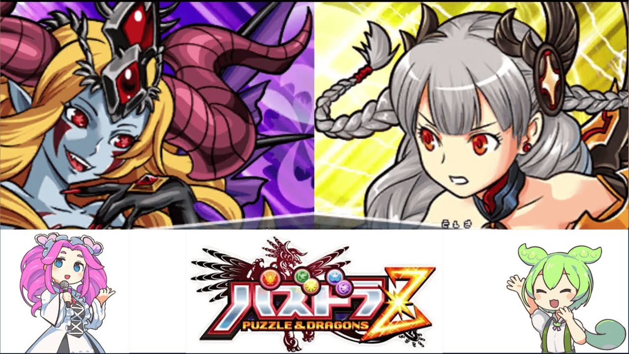 【パズドラZ】ずんだもん、懐かしのヘラ降臨に挑戦！