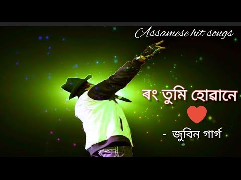 Rong Tumi Huwane  Zubeen Garg  Assamese all time hit song 