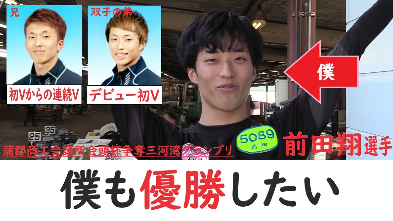 ボートレース（競艇）界を盛り上げるイケメン揃いのボートレーサー