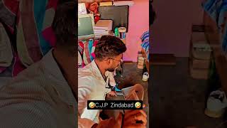 कॉकरोच जनता पार्टी #cjp #कॉकरोच जनता पार्टी #viral #comedy #funny #memes #best #cricket #daily #fun😅
