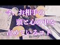 ❤️お相手の頭と心の中を占めていること🦋恋愛タロットリーディング【霊感】