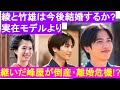 らんまん朝ドラ【竹雄と綾モデルが結婚後に倒産・離婚する?】実在モデル峰屋が倒産後の今後あらすじは?綾の結婚相手!朝の連続テレビ小説