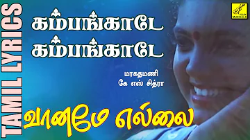 கம்பங்காடே | வானமே எல்லை | Kambangade | Vaaname Ellai | 90s Tamil Song with Lyrics | Vijay Musicals