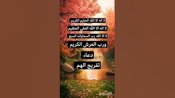 يقول رسول اللّه ﷺ 🎧👆🏼 #اكسبلور #اذكار_الصباح #اقتباسات #اكسبلور #ترند #تسبيح #لايك #تيك_توك