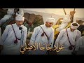 عواد احاحان الاصلي صامت ايام زمان الجميل مع (ZIBRA X) aawad ihahan original