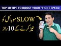 Top 10 Ways to Improve Smart Phone's Performance