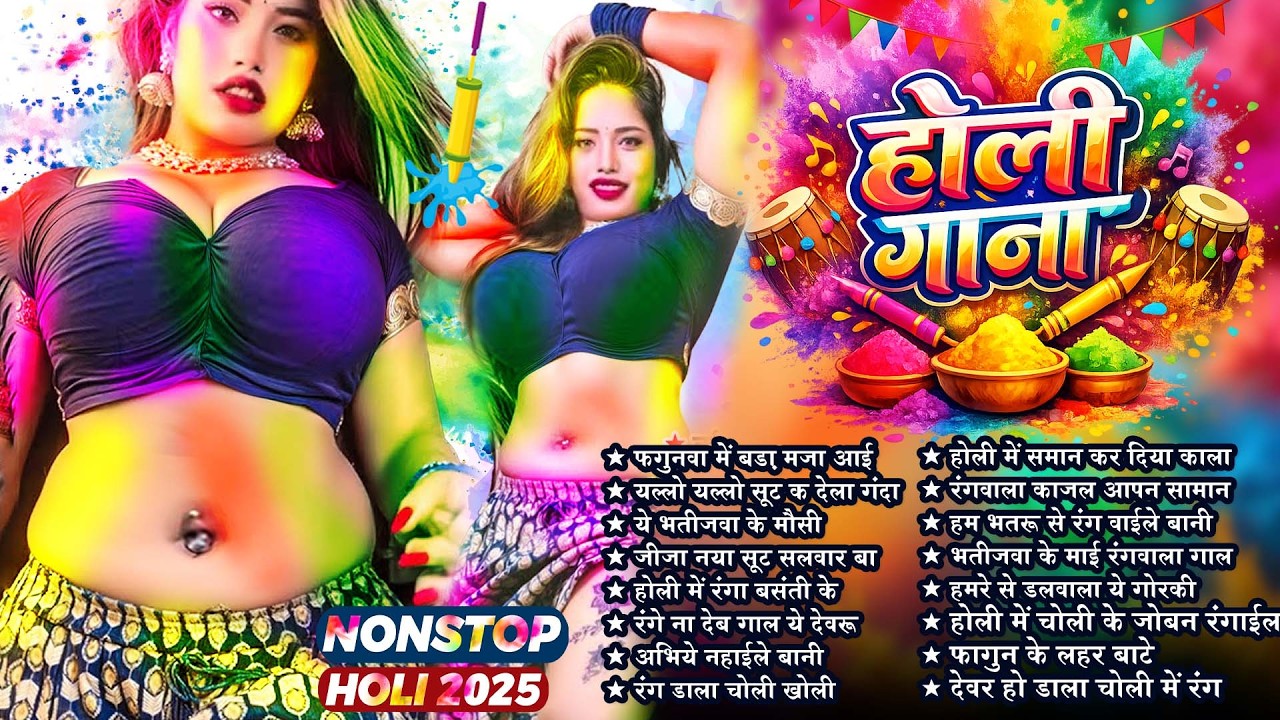 Bhojpuri Holi Geet 2026 Nonstop | फगुआ के मज़ा | Top Holi Mashup | Holi Song Nonstop Jukebox