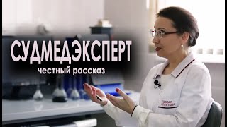 ТАКОЕ шокирует даже опытных судмедэкспертов! | Первое вскрытие, вышивание крестиком и вера в Бога