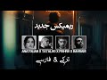 Eshgh Remix Aryanerg 