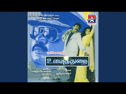 Ullatthai Thirandhu Song Lyrics on YouTube