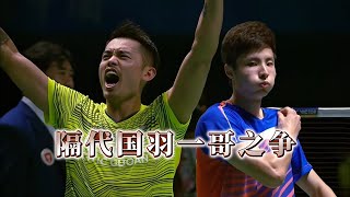 宝刀未老！重温林丹最后一次登顶全国之巅！2017全运会男单决赛林丹vs石宇奇