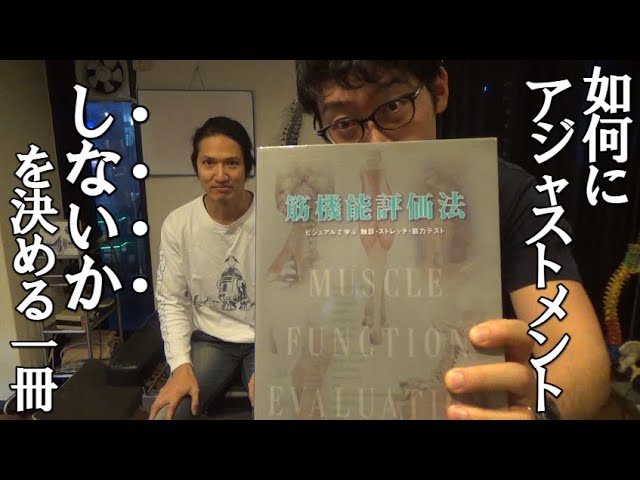 筋機能の評価法 DVD 全4巻セット栗原修DC カイロ定価35200円 筋機能の評価法 DVD 全4巻セット栗原修DC カイロプラクティック
