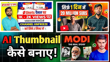 "AI Thumbnail Secrets: How to Make Thumbnails Like Manoj Dey in Minutes!"
