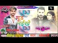 Mood_naikhe_dj_song___#khesari_lal_New_Song___मूड_नईखे_dj_remix___#bhojpuri_new_song(360p)
