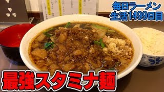 【二杯食い】二郎系？ニンニク！アブラ！俺たちが喜ぶ『スタ満ソバ』をすする スタミナ満点ラーメンすず鬼【飯テロ】 SUSURU TV.第1499回