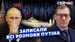 ⚡️ЖИРНОВ: Путин приказал ВЫКИНУТЬ ТЕЛЕФОНЫ из Кремля! Жучок подложат в СПАЛЬНЮ. Медведчук СПАЛИСЯ