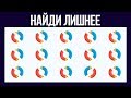 У Тебя УНИКАЛЬНОЕ ЗРЕНИЕ Если Ты Пройдешь Этот Тест! Только 7% смогут пройти / БУДЬ В КУРСЕ TV