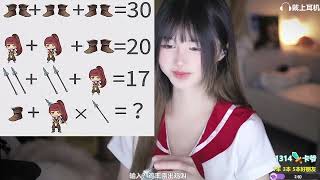 夏茉 20230504 Chinese ASMR 2