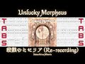 [GUITAR &amp; BASS TAB] Unlucky Morpheus - 殺戮のミセリア (re-recording) / Satsuriki no Miseria