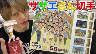 サザエさん Youtube サザエさん Youtube