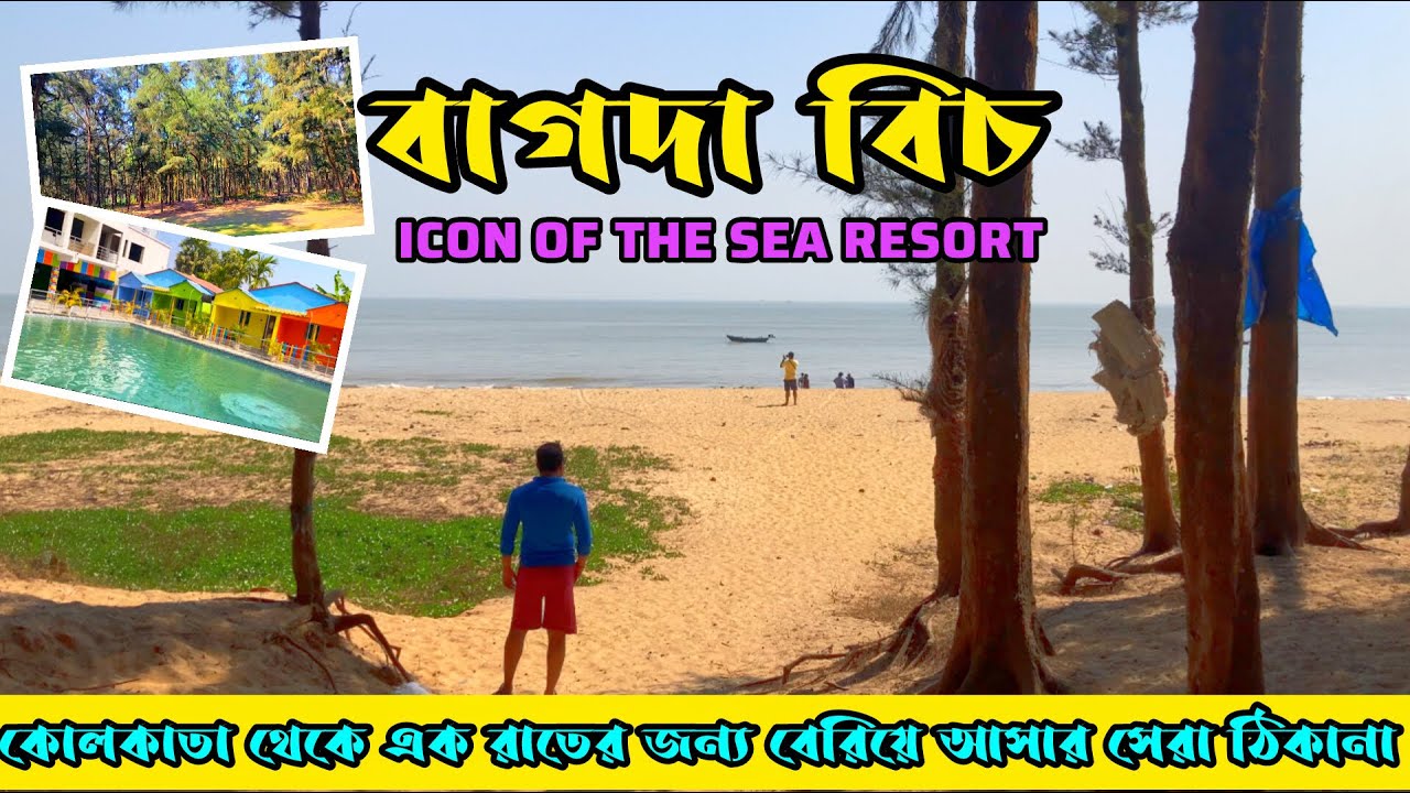 Bagda Sea Beach | Icon Of The Sea Resort | Kolkata To Bagda | Weekend Tour Near Kolkata