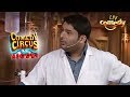 Kya Kapil Ek Accha Doctor Hai? | Comedy Circus Ke Ajoobe | Comedy Videos