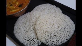 അരിപ്പൊടിയിൽ ഈ സൂത്രം ചെയ്യൂ അപ്പം സൂപ്പർ|| how to make kerala  rice flour appam