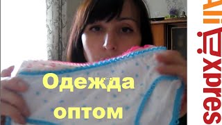 видео детская одежда оптом