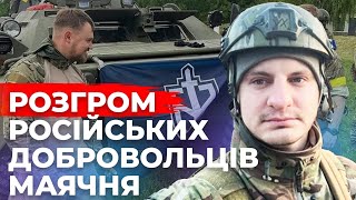 Спецназ боїться РДК | Чи підуть ЗСУ на Білгород та Брянськ? | Карась