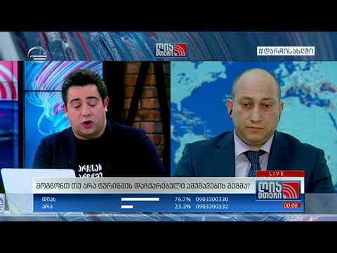 ალექსანდრე ღვთისიაშვილი \"ღია ეთერში\"