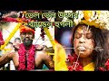 Bhel bhel festival bandel hooghly//ভেল ভেল শীতলা পুজো ব্যান্ডেল হুগলী