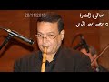 عازف الناى محمد عابد فلاح كان فايت بيغنى من جنب السور صباح 