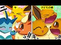 漫画 ポケモン 昔はみんなイーブイだった マンガ動画 漫画 ポケモン 昔はみんなイーブイだった マンガ動画
