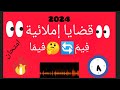 كلمات يخالف نطقها رسمها قضايا إملائية 