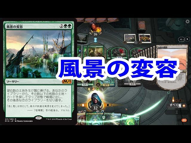 風景の変容を使った変なデッキでランクマッチ/Scapeshift【MTG ARENA