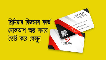 How to create premium business card mockups in Photoshop tutorial,বিজনেস কার্ড মোকআপ #GrafixmanBD