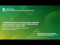 Профессиональная деятельность педагога: юридические аспекты прав и обязанностей педагогического рабо