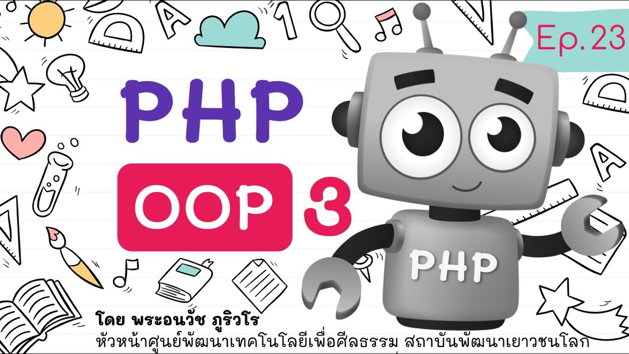 PHP OOP3 Namespace Use Static Const Trait Autoload | สร้างเว็บแบบเข้าใจ ...