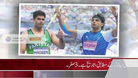 Neeraj Chopra 🇮🇳 wins silver, Nadeem 🇵🇰 clinches gold in Men’s Javelin Throw