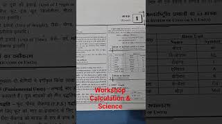 ITI Book workshop Calculation and Science #shortsvideo