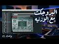 بروجكت مهرجان احلي باي باي من غير ازاي عصام صاصا 2026 mp3