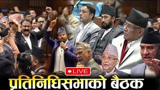 ? LIVE प्रतिनिधिसभाको बैठक | २०८० भदौ ७ गते | Pratinidhisabha Baithak | Parliament | Samsad