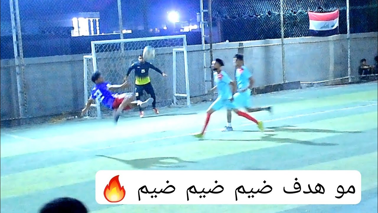 بيها هدف خرافي 🔥 ( نهائي بطولة الدرع الكروية ) النوراس VS أصدقاء كلوب 🏟  ملعب الخنساء الخماسي