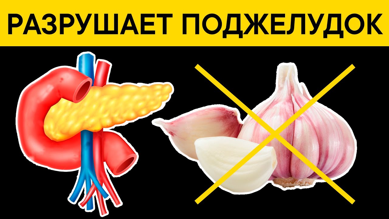 15 продуктов и привычек, разрушающих ПОДЖЕЛУДОЧНУЮ + продукты для ...